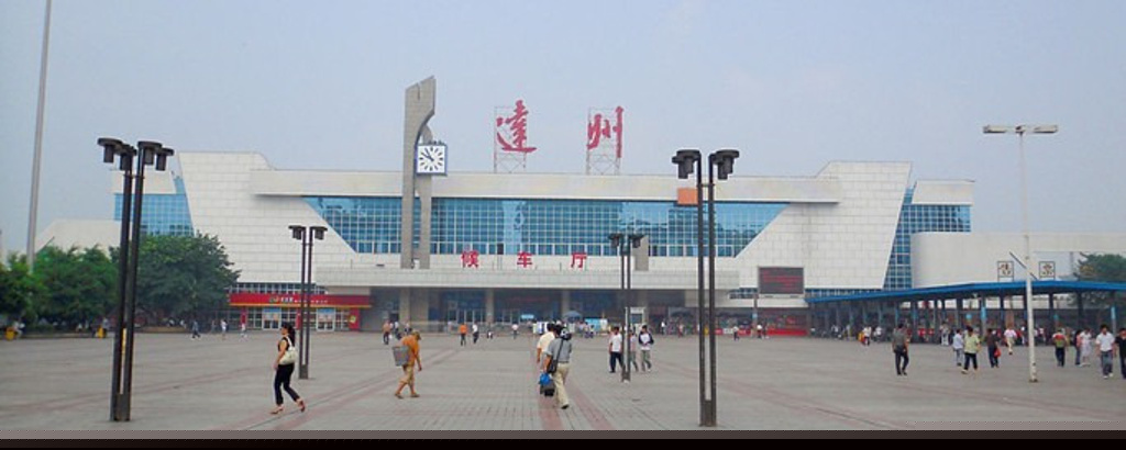 廣州到達(dá)州物流公司專線運(yùn)輸,廣州到達(dá)州物流專線